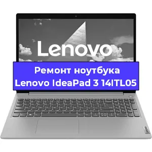 Ремонт блока питания на ноутбуке Lenovo IdeaPad 3 14ITL05 в Волгограде